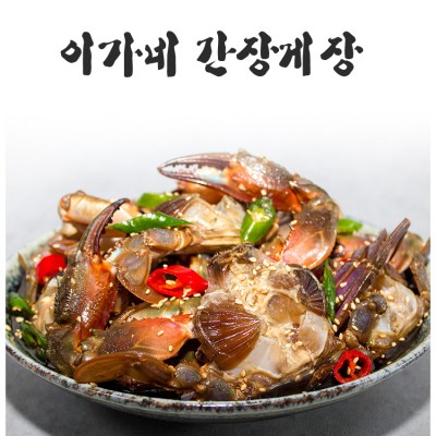 간장돌게장(2.5kg)