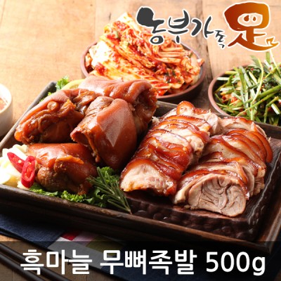 흑마늘 무뼈족발 500g