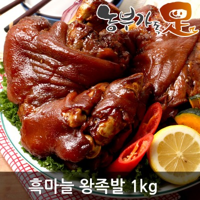 흑마늘 왕족발 1kg