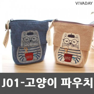 VIVA-J01 고양이파우치